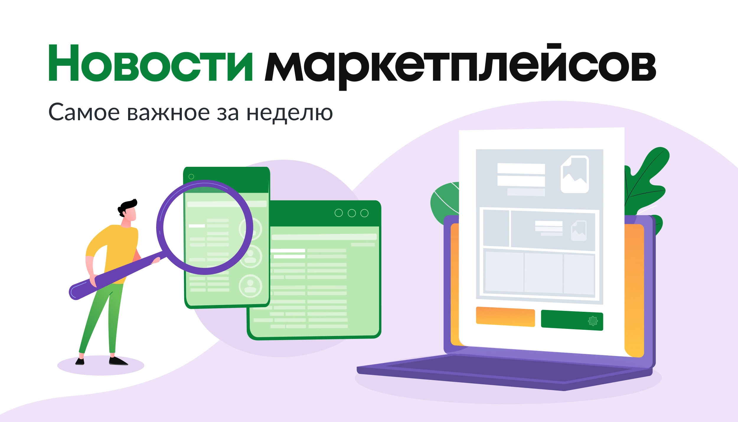 Что продавать на «Ламода»: топ товаров, которые пользуются спросом на  маркетплейсе