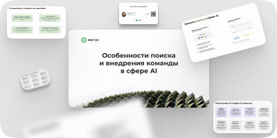 Презентация с конференции Seller Expo