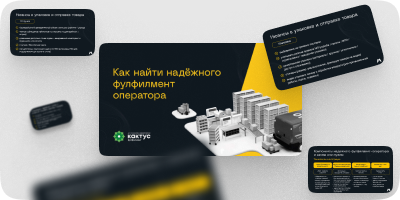 Презентация с Практикума