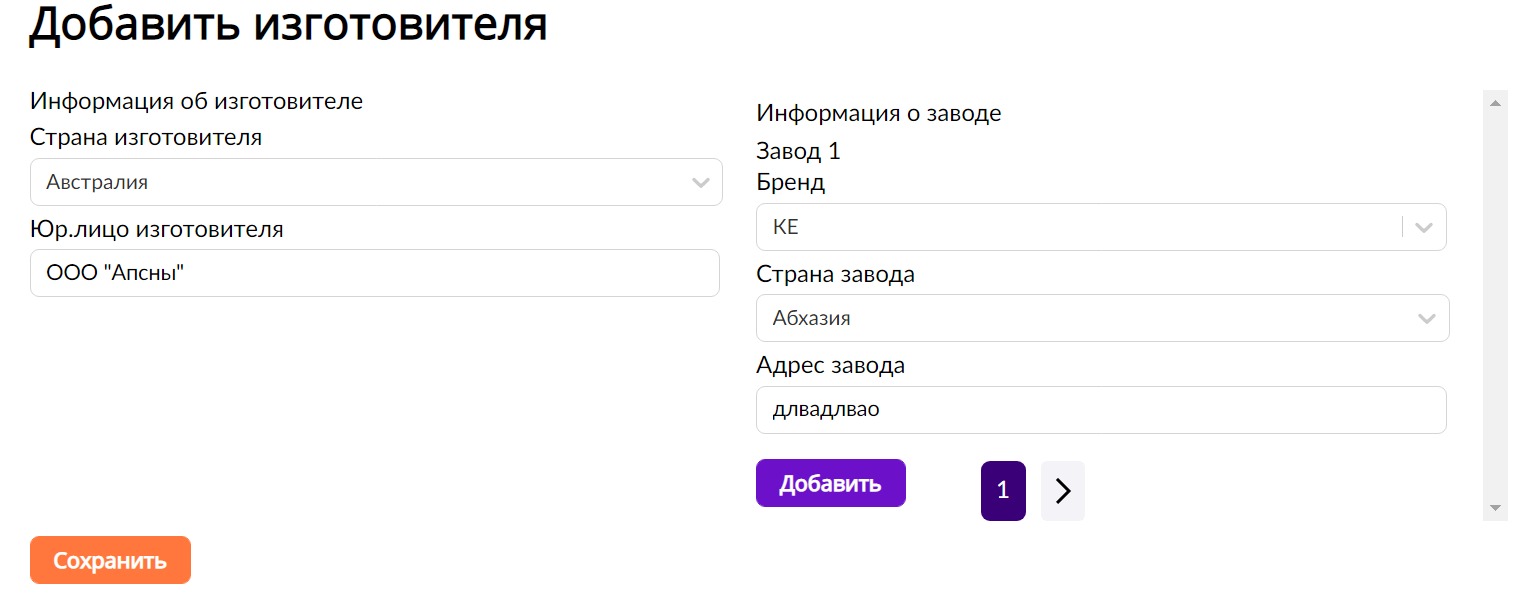 Вакансия заполнение карточек на вайлдберриз удаленно. Карточка товара маркетплейс. Требования для карточек вайлдберриз. Юридический адрес вайлдберриз что указывать. Создать карточку для Wildberries самому с телефона.