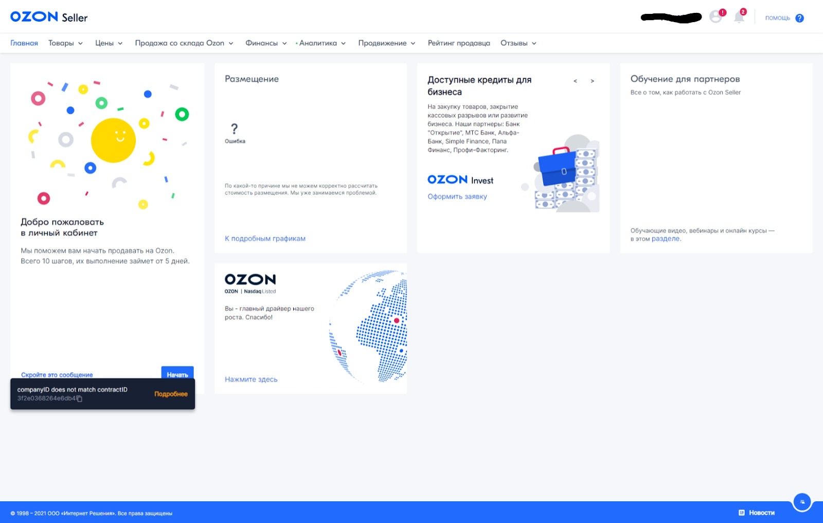 Озон как продавать озон продавцам. Карточка товара Озон. Карточки Озон работа. Видео в карточке товара Озон.