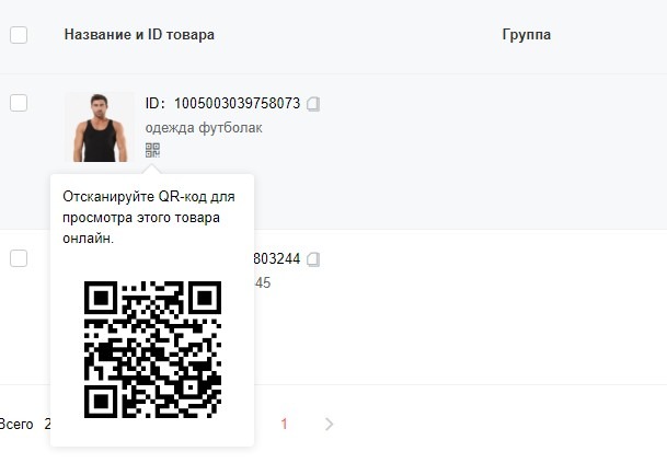 Как получить посылку в постамате aliexpress qr код