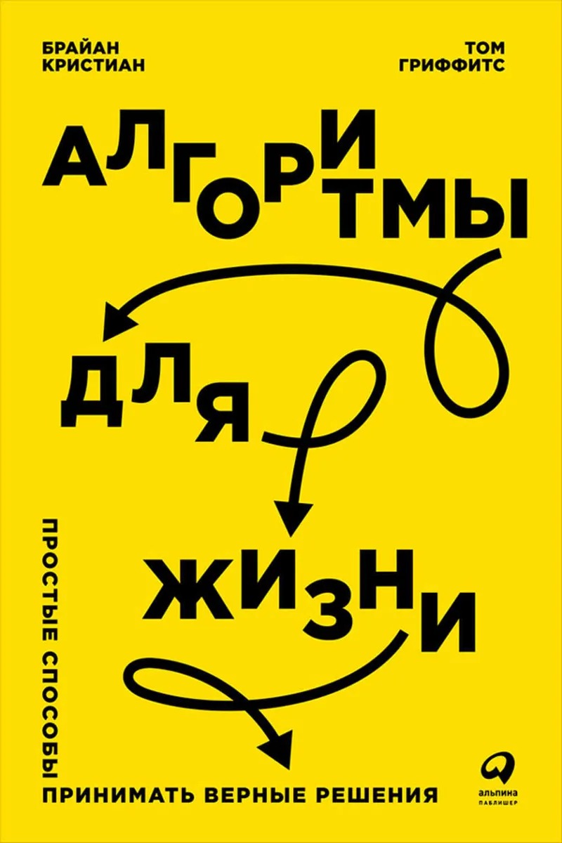 11 книг по принятию решений для смелых онлайн-предпринимателей