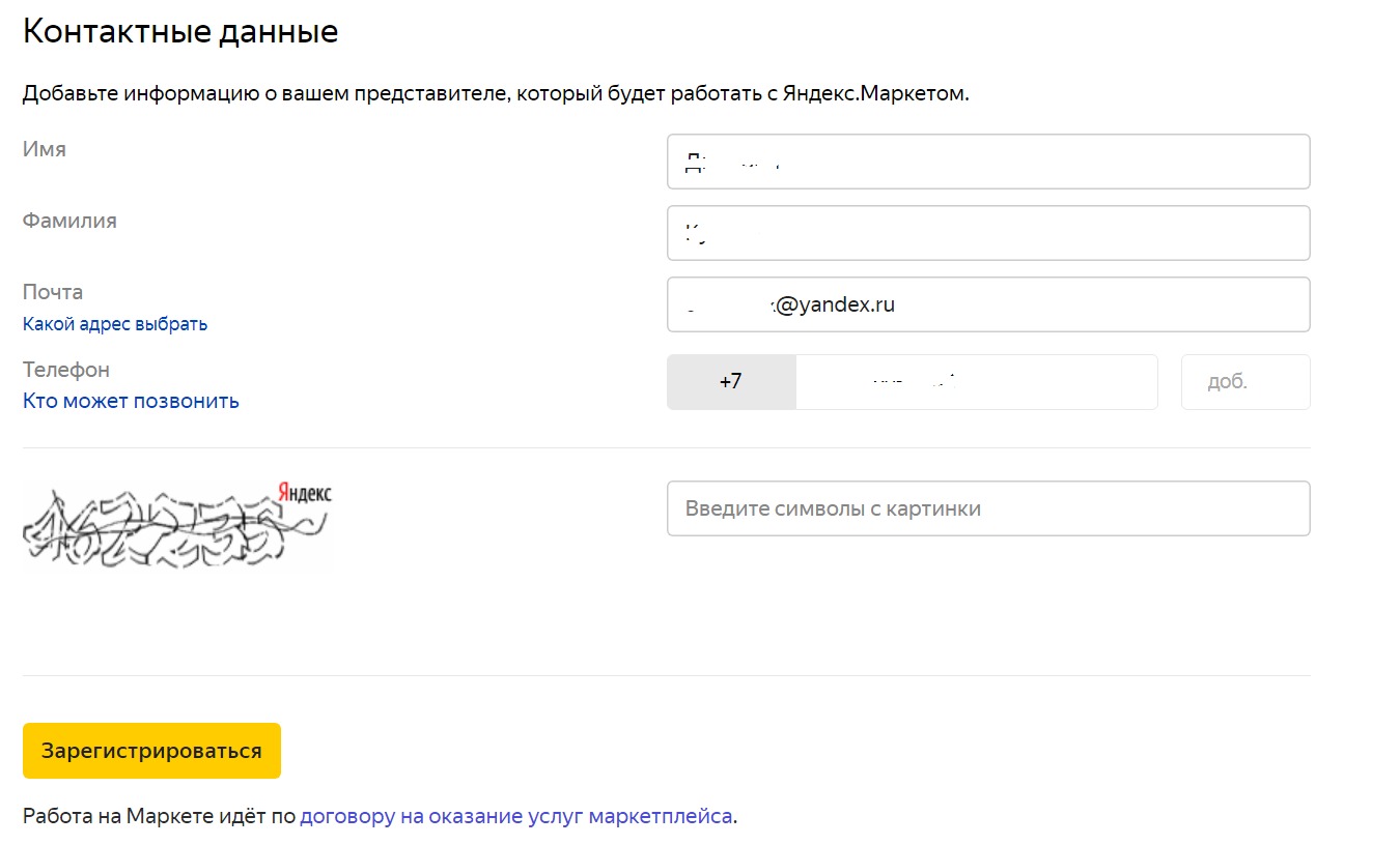 Яндекс Маркет Интернет Магазин Тверь Контакты