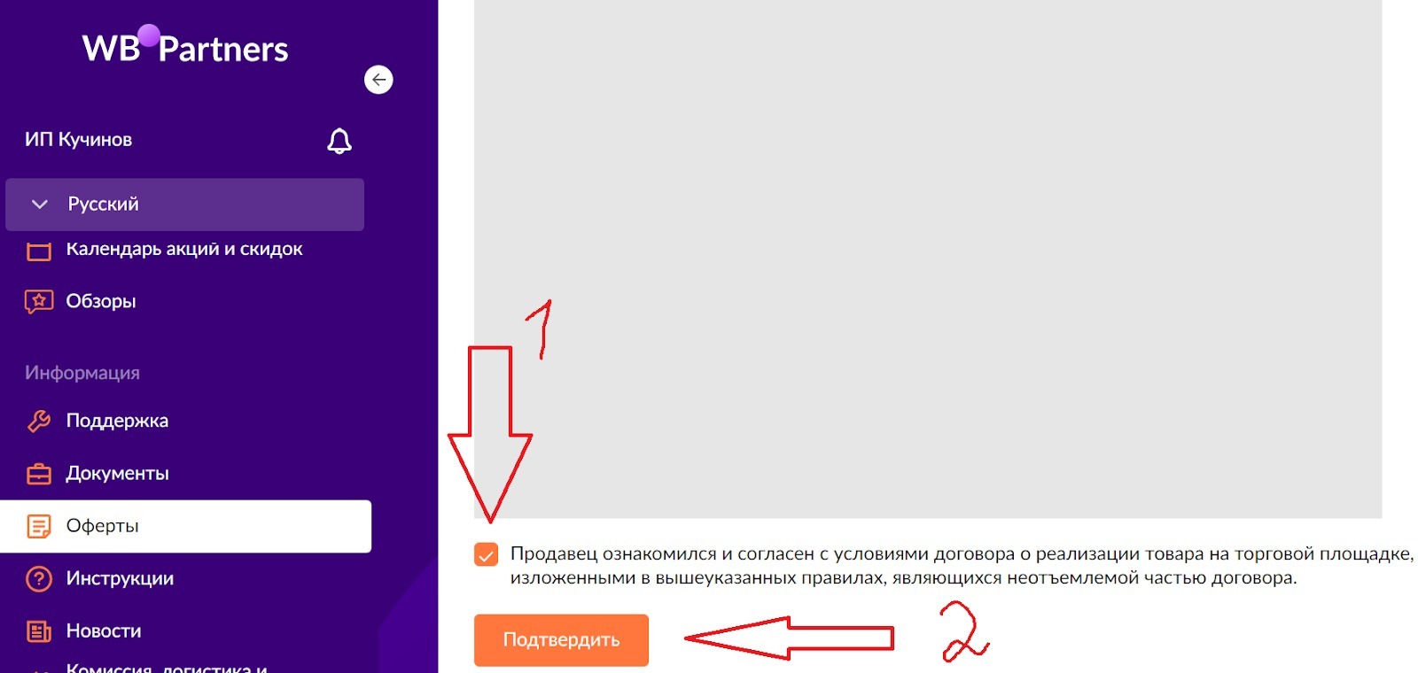 Какие документы необходимы для регистрации и торговли на маркетплейсах