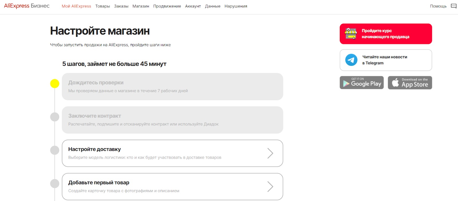 Как продавать на Aliexpress фулфилмент из России