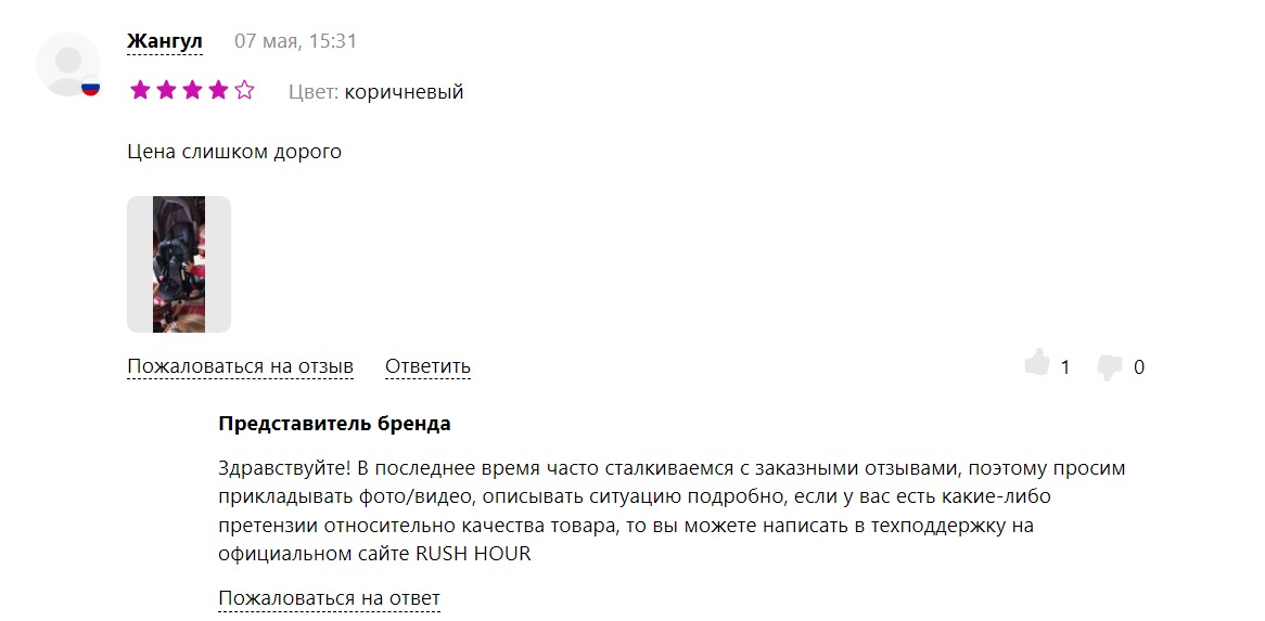 Как работать с отзывами на «Вайлдберриз», отрабатывать негатив и собирать  положительные мнения