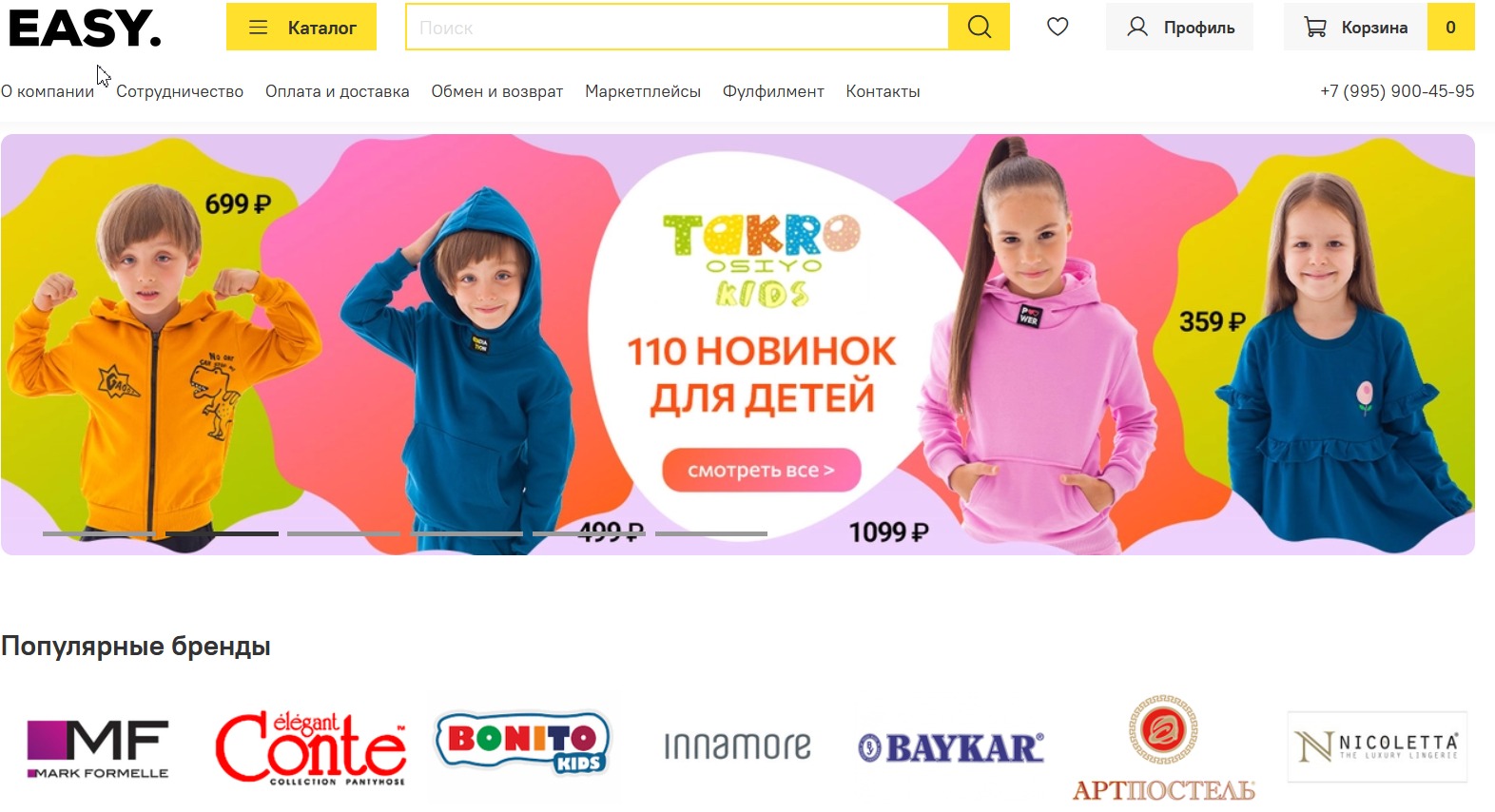 Сибкаталог. Моздокская HAPPYWEAR.