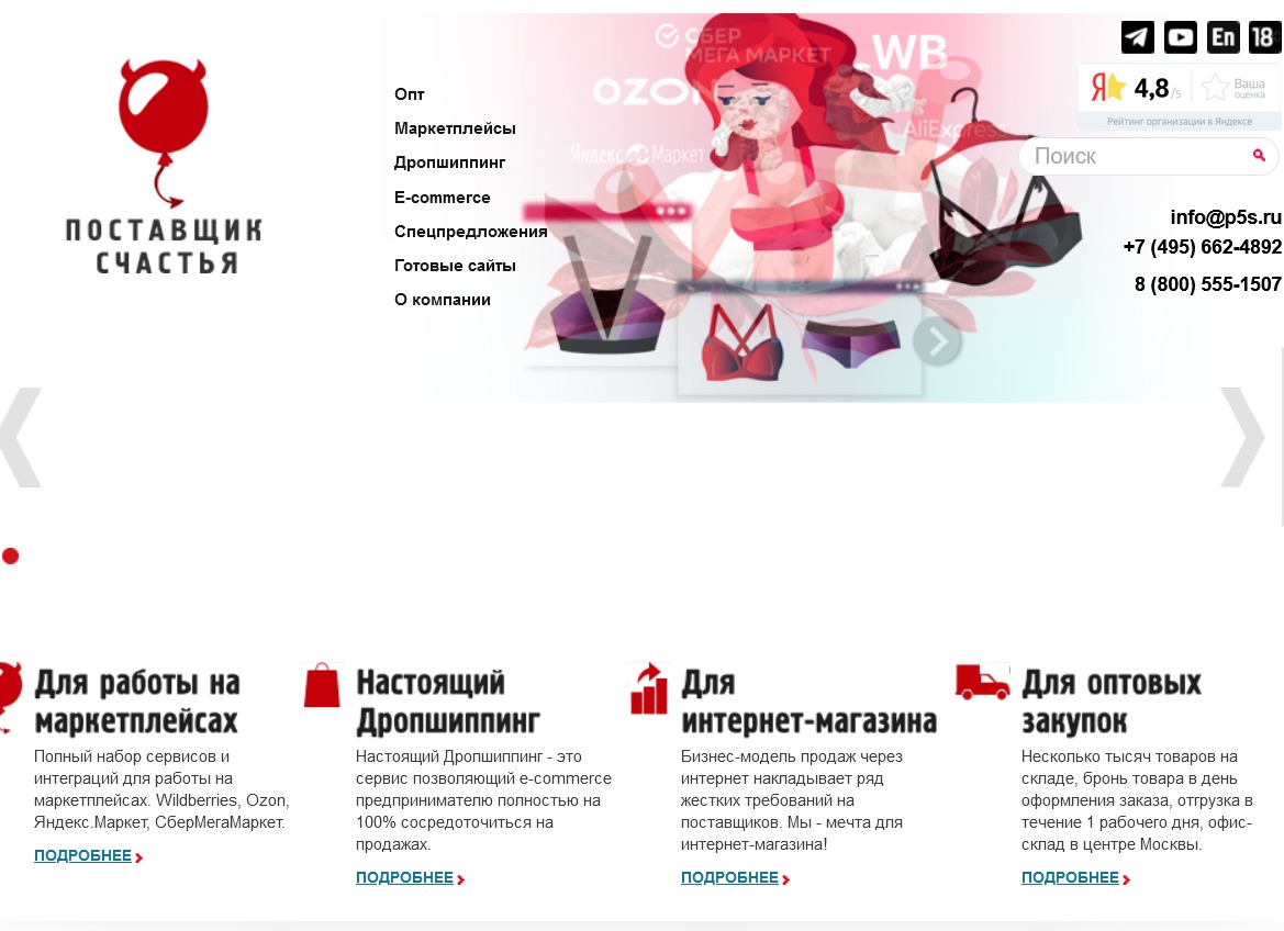 Интим товары оптом | Онлайн секс-шоп в Челябинске