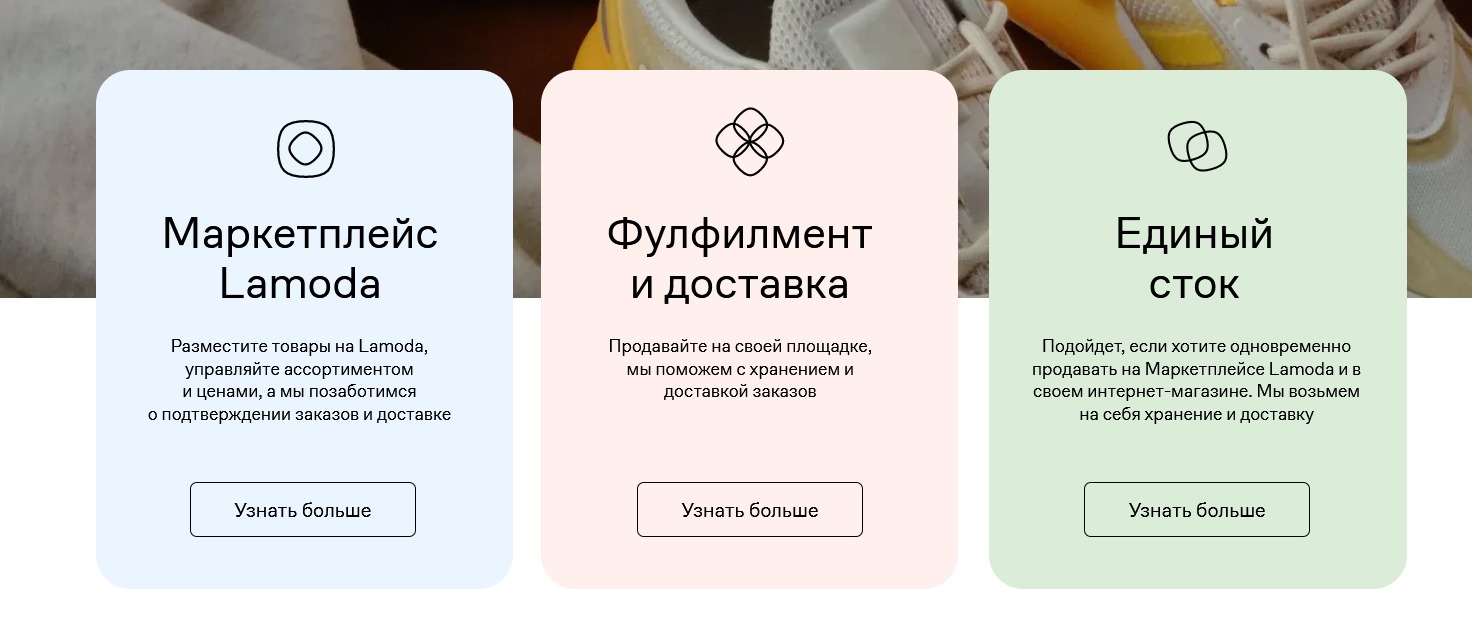 Как начать продавать на «Ламода»: размер комиссий, требования к продавцам,  модели доставки и мини-инструкция по регистрации личного кабинета
