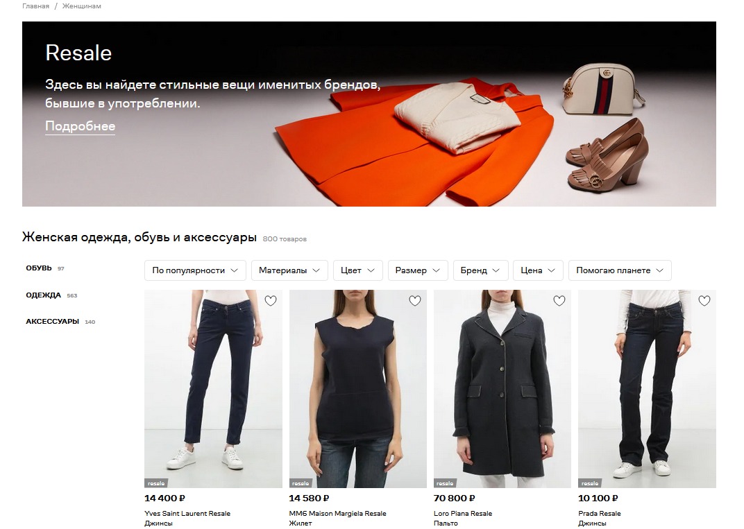 Интернет магазин одежды для женщин и мужчин. Купить одежду oodji с бесплатной доставкой по России