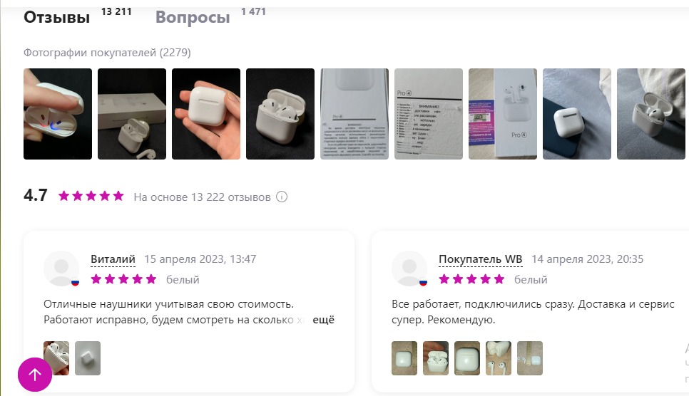 Повышайте количество выкупов