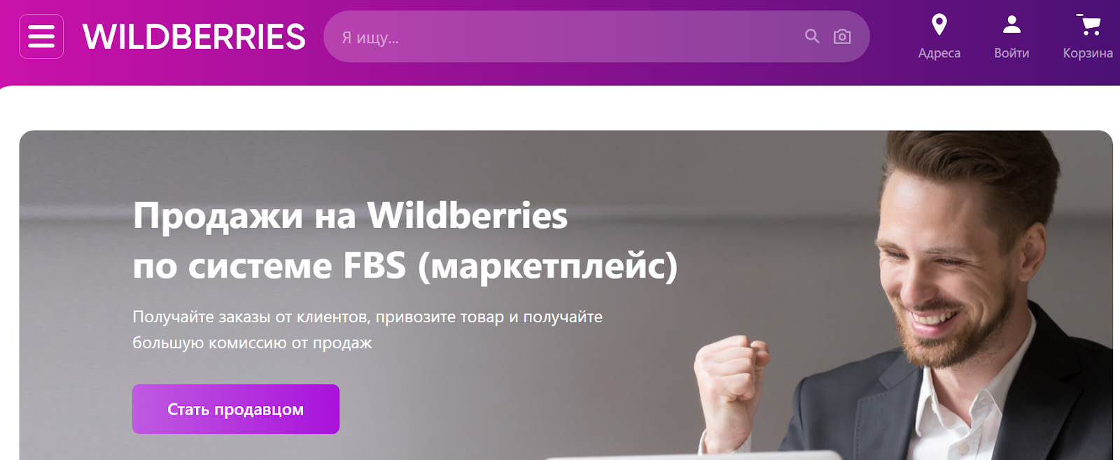 Начинаем регистрацию
