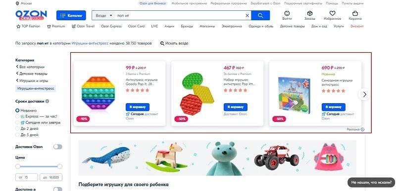 Ранжирование продуктов в поиске