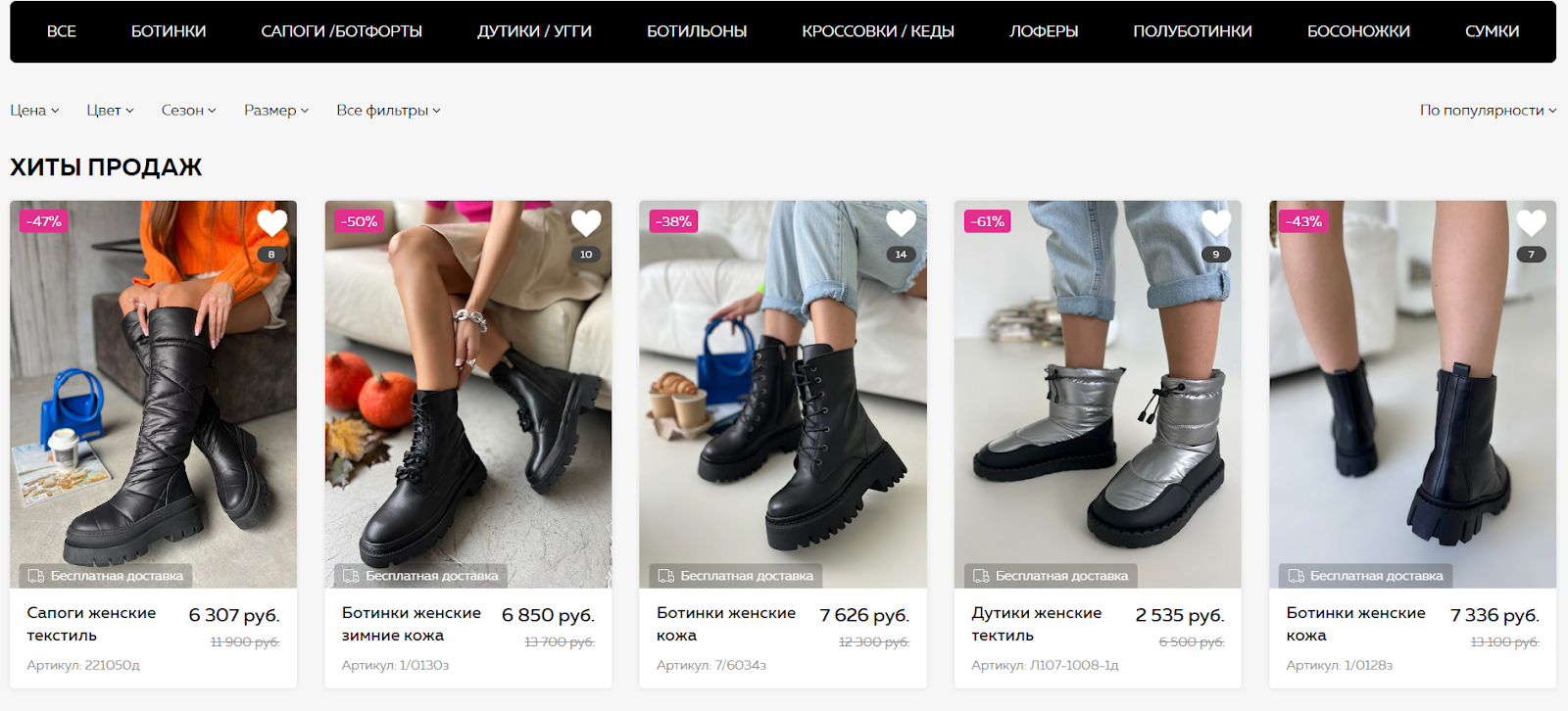 Как продавать обувь через интернет-магазин и на маркетплейсах: пошаговая  инструкция
