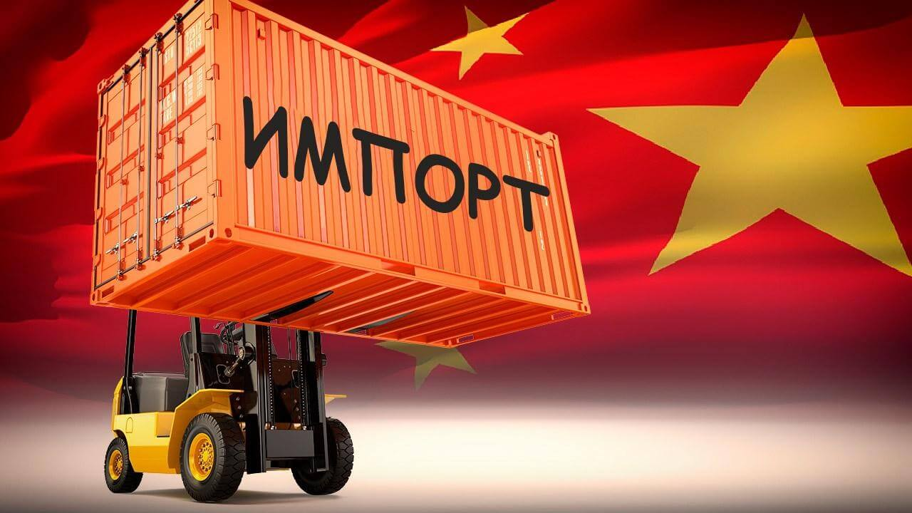 В статье рассмотрим с какими сложностями можно столкнуться при ввозе импорта из Китая