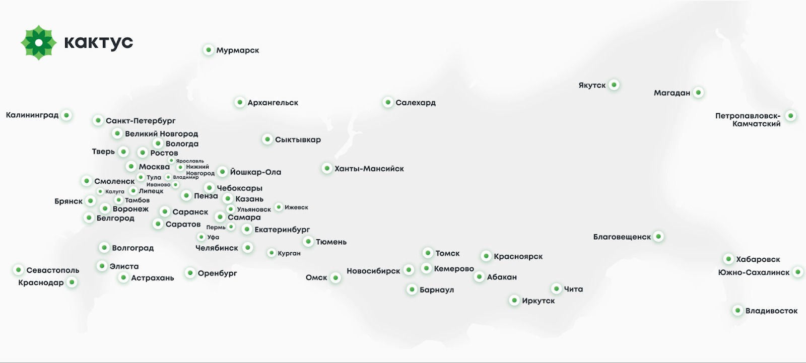 Карта клиентов Кактуса по округам: здесь и Сибирь, и Урал и даже Дальний Восток