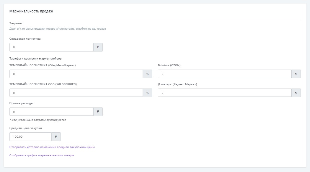 При необходимости можно установить индивидуальные параметры в карточках товара.
