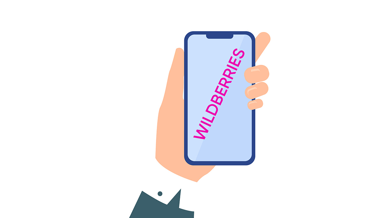 Мобильное приложение «Вайлдберриз Партнеры»: обзор, возможности, описание разделов